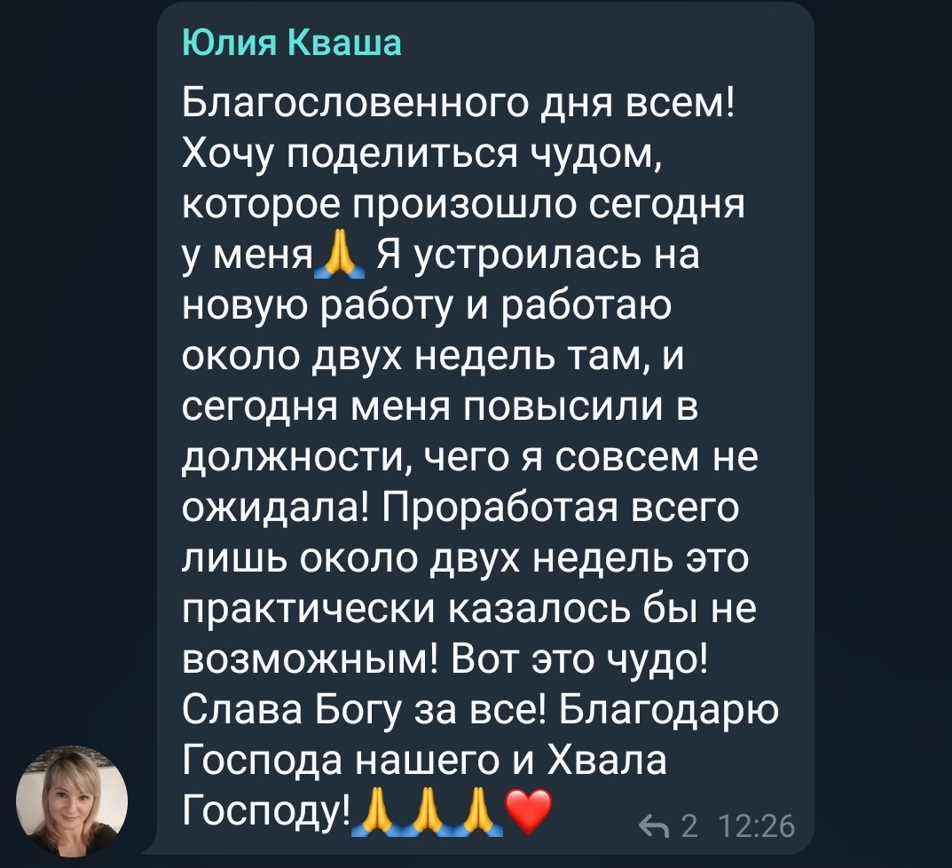 Юлия Кваша: духовная экономика и внезапное повышение